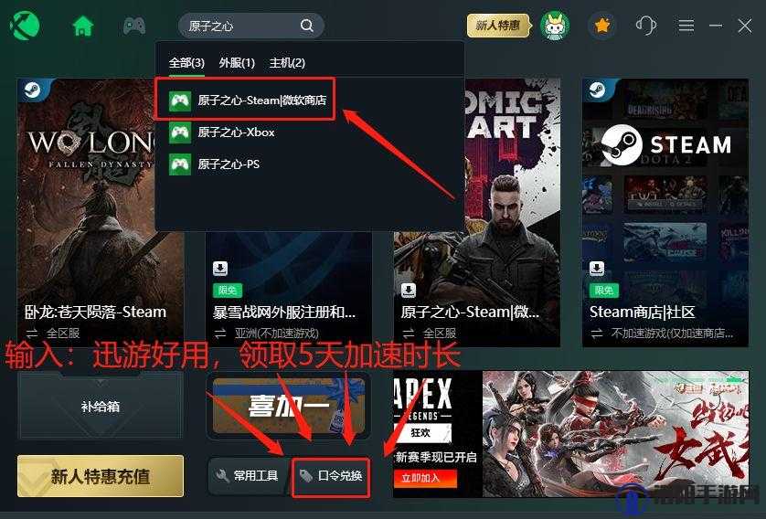 原子之心怎么改中文语音 中文模式更换流程