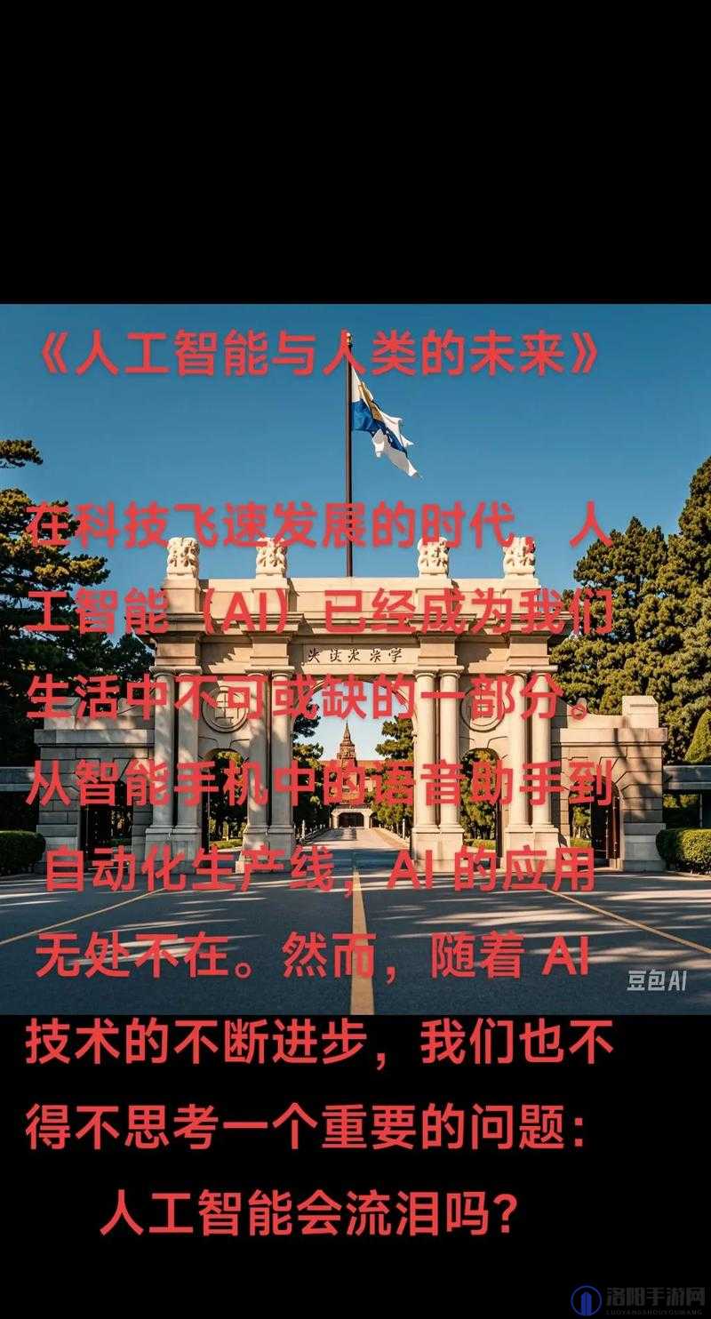 ZOOM 与人性 ZOOM2024：探索未来科技与人性的深度融合与发展