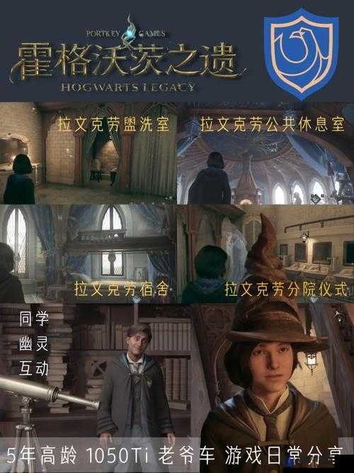 霍格沃茨之遗，赫卡特教授作业全解析，助你轻松玩转魔法世界
