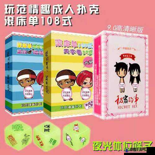 在床上不盖被子打扑克：挑战身体极限的刺激游戏