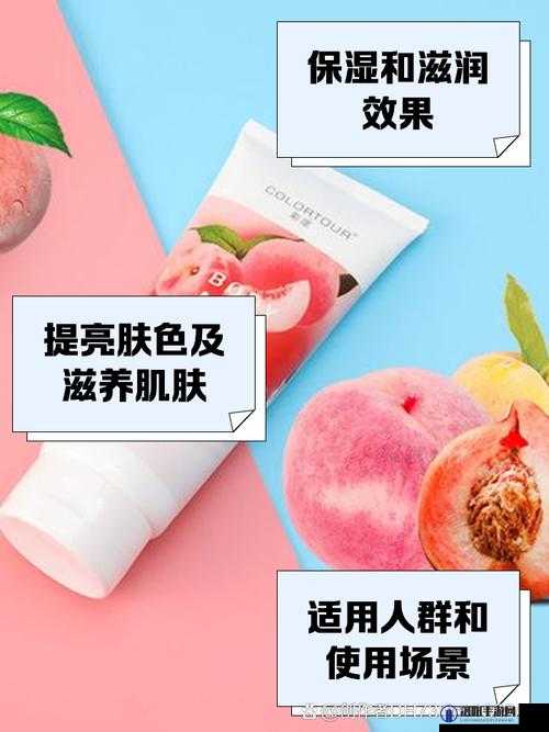 日本水蜜桃身体乳与韩国美白对比：功效大揭秘