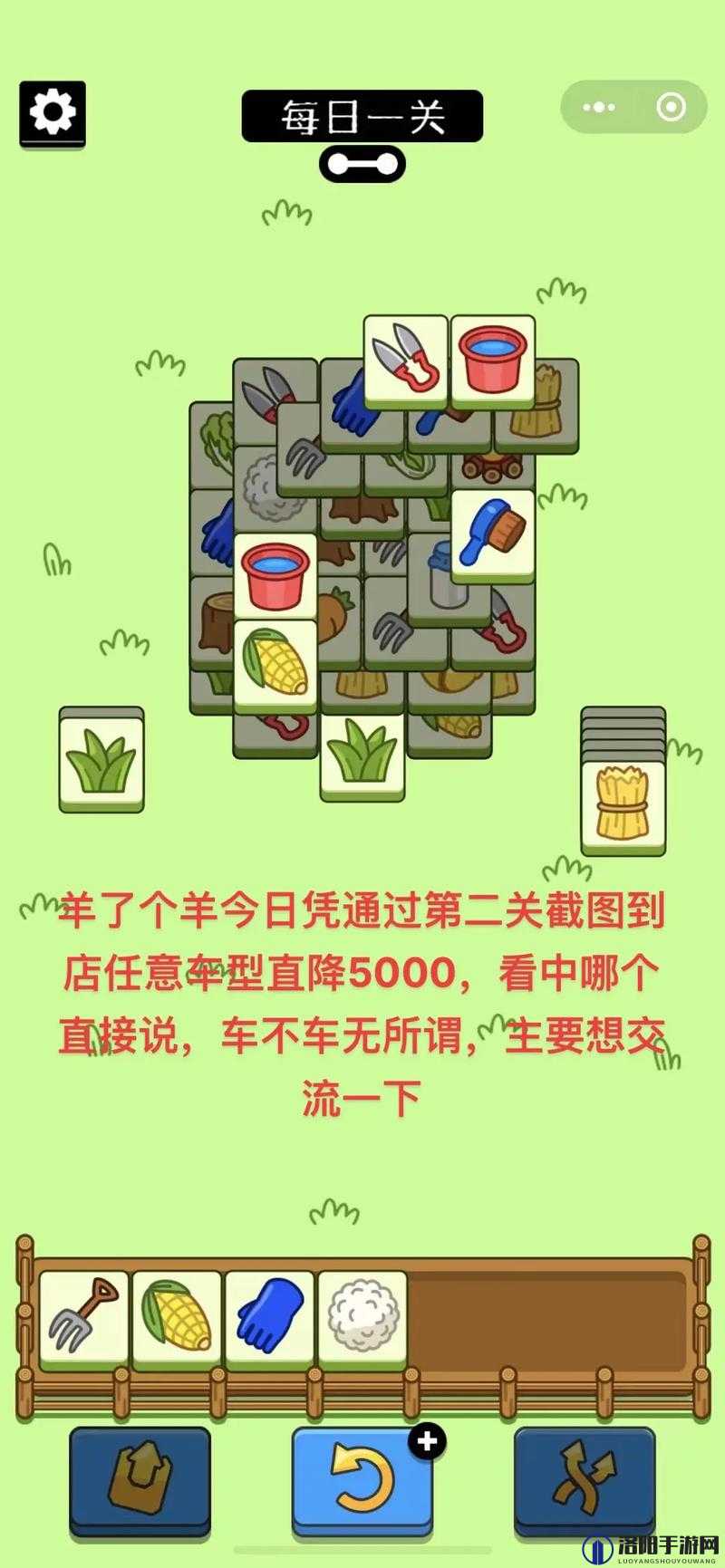 羊了个羊2023.2.21攻略流程，羊了个羊2月21日关卡怎么过