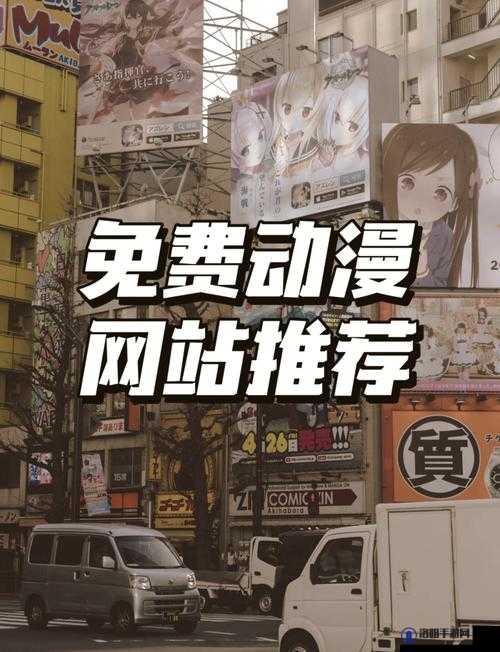 樱花动漫官方登录网站进入畅享精彩动漫之旅