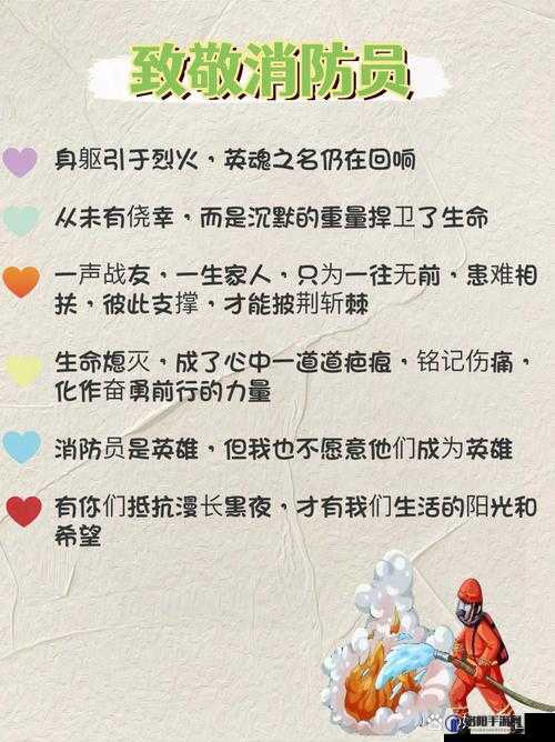 武汉消防官兵双龙 2024 文：英勇逆行守护城市的钢铁长城