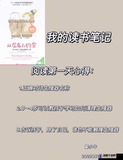 在教授的棒棒上背单词双楠：探索学习与性教育的结合之道