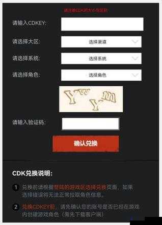 CF手游CDKEY兑换码大全2023一览 最新兑换码一览