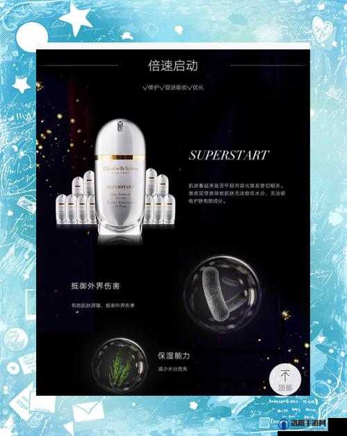 97 亚洲精华液：焕亮肌肤的秘密武器