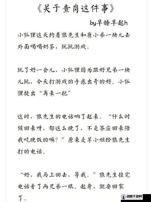 真人 hplay 精彩演绎别样故事与情感