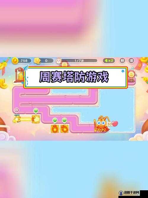 保卫萝卜4周赛2.20全攻略，轻松应对2月20日挑战