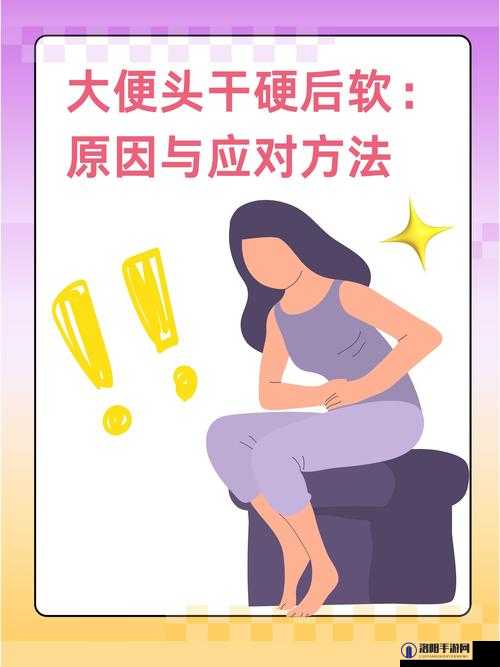 硬了后有液体流出怎么回事：可能的原因及应对方法