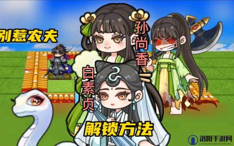 别惹农夫孙尚香解锁方法全解析