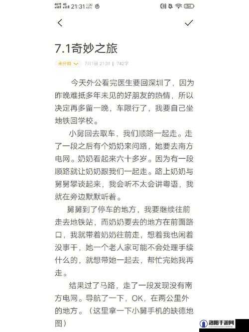 关于那位有着完整性工具的老太太的奇妙故事