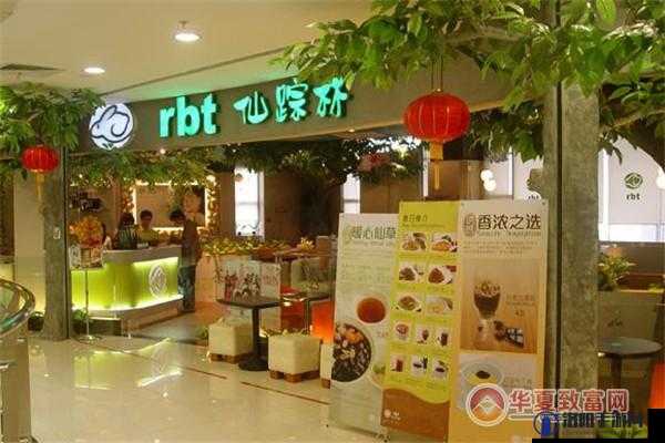 中国 XXXXXL15 仙踪林引领独特茶饮新潮流
