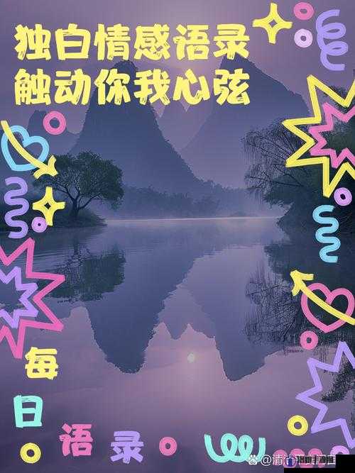 用你的手指拨动我的心弦第二季：奏响情感新乐章