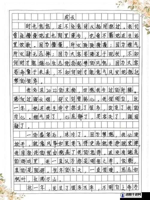 她开始慢慢迎合小心孩子：揭示背后的情感变化与成长历程