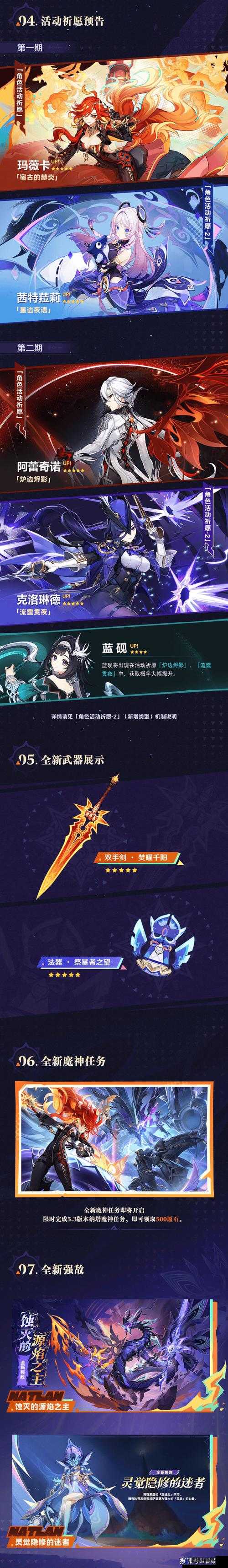 原神3.5前瞻直播兑换码全揭秘，300原石等你拿！