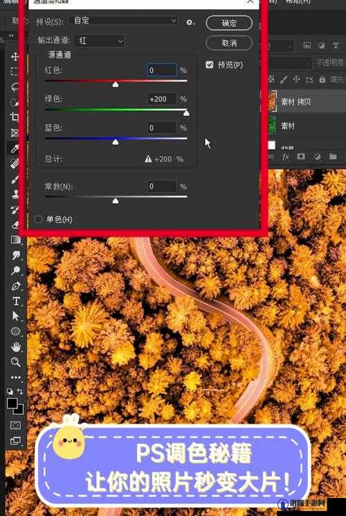 如何用 PS 大片调色：免费在线观看教程