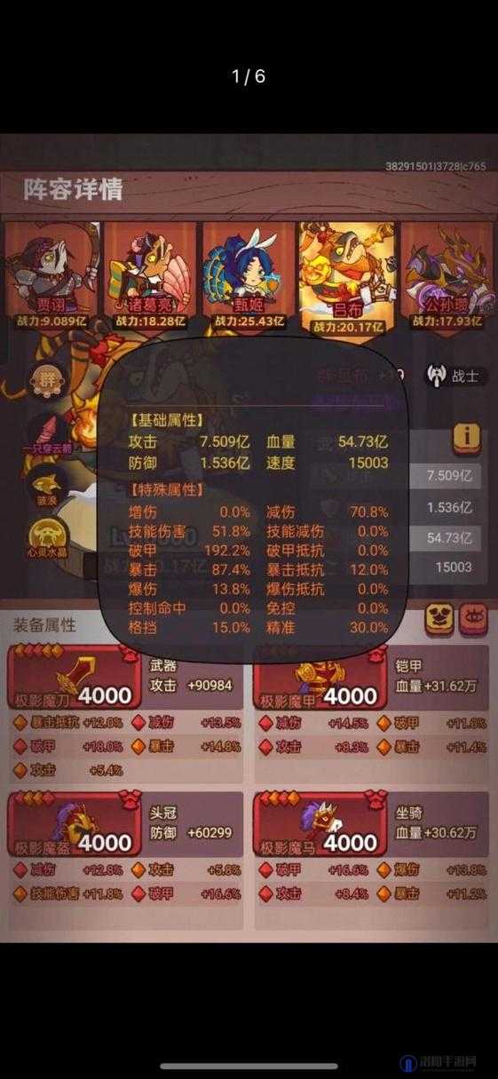 咸鱼之王吕布淬炼属性深度解析，取舍顺序与排行最新