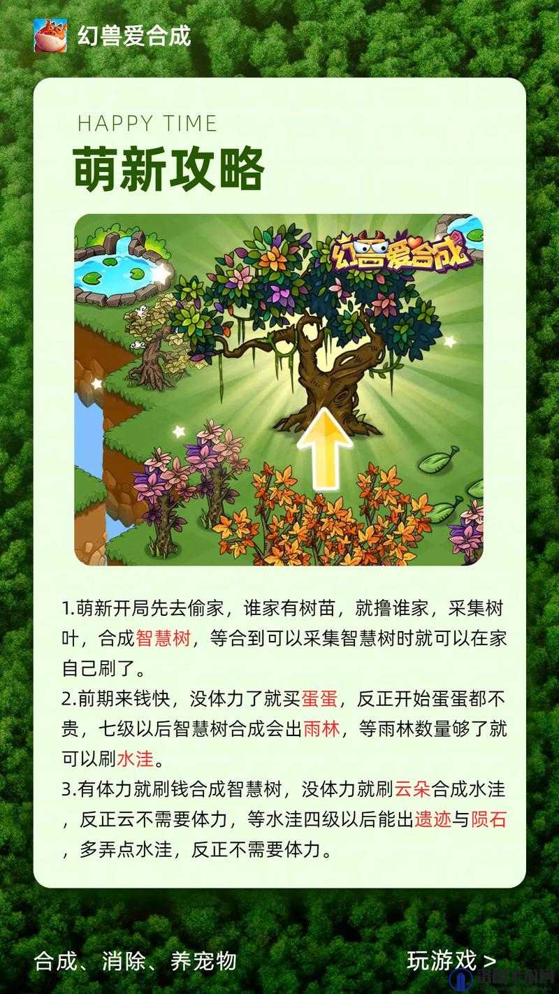 幻兽爱合成兑换码2023一览，最新兑换码分享2023