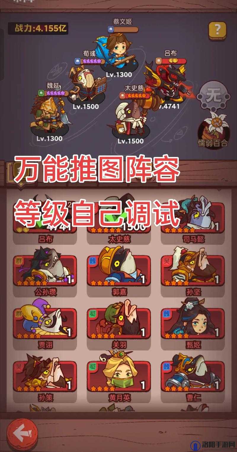 咸鱼之王最强爬塔阵容2023 最强推图阵容一览