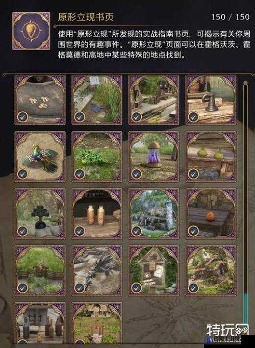 霍格沃茨之遗禁书区探秘，求知阁隐藏宝箱全攻略