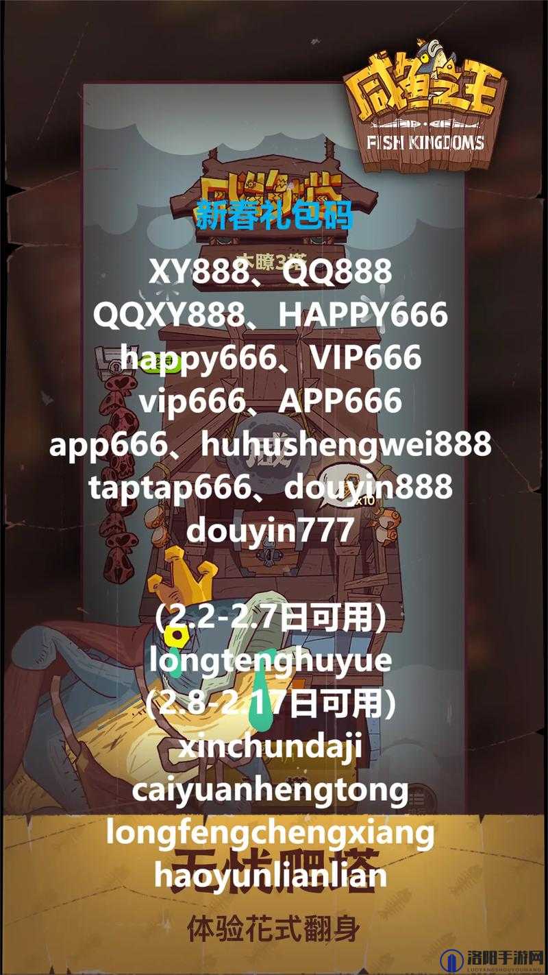 咸鱼之王蔡文姬礼包码2023及最新礼包码全解析