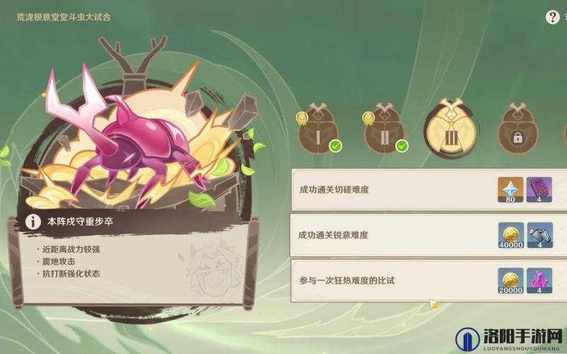 原神荒泷极意堂堂斗虫大试合，首日攻略与玩法详解