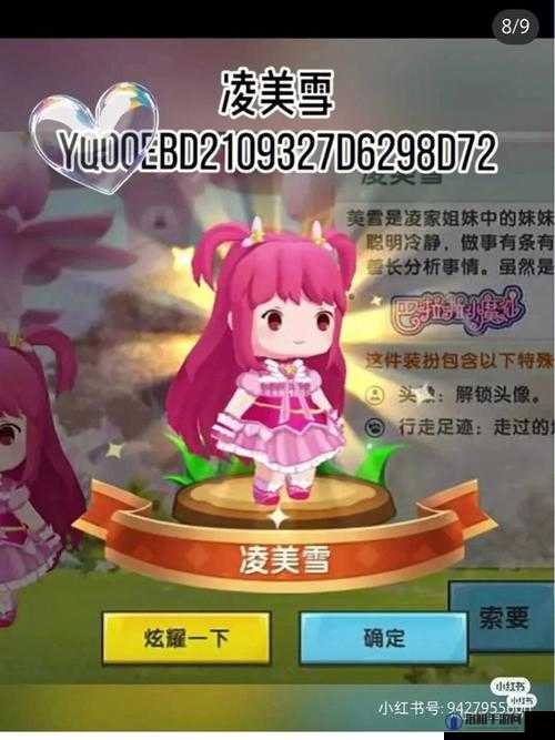 迷你世界2月16日激活码大放送,惊喜福利不容错过!