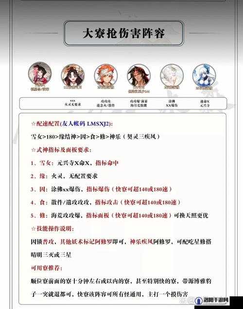 阴阳师狭间幻境阵容推荐最新一览，2023年最强搭配详解