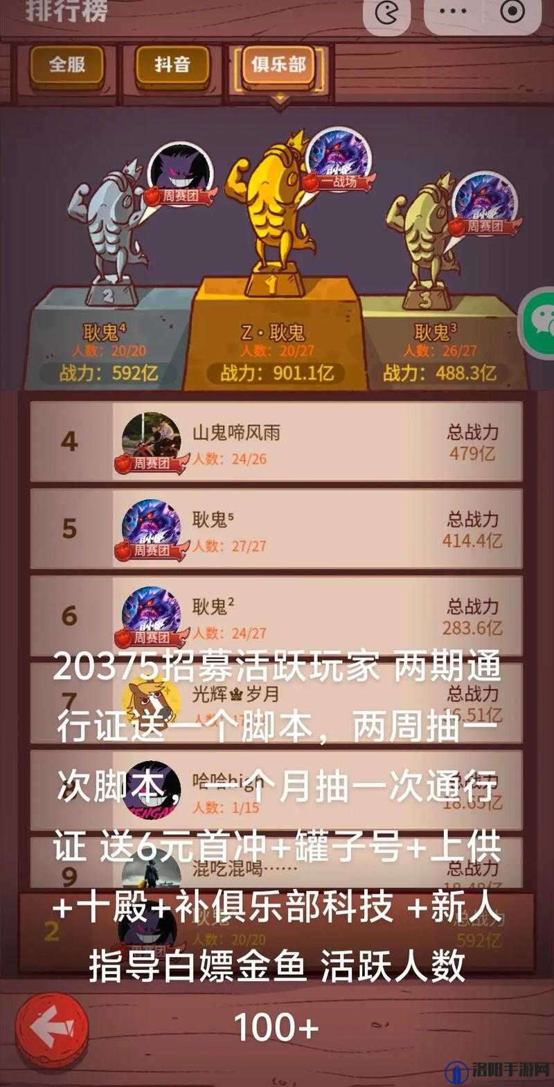 咸鱼之王灯神挑战攻略2023，灯神挑战阵容推荐2023