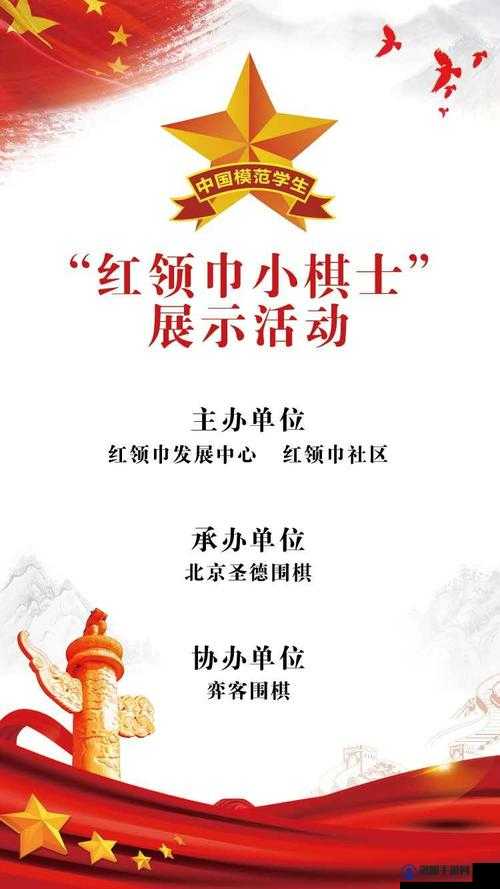 hlj红领巾瓜报入口：关于其详细内容及相关信息介绍