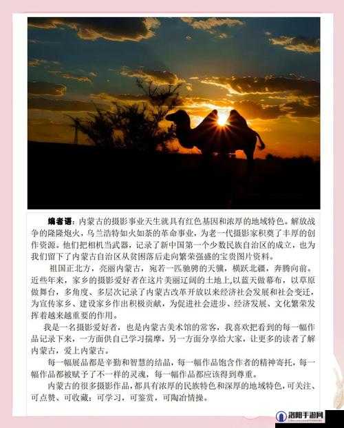 新春走基层内蒙古老阿姨：讲述草原上的故事与生活变迁