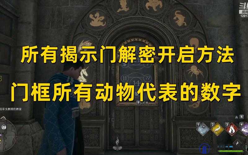 霍格沃茨之遗门解密全攻略，解锁魔法世界的秘密