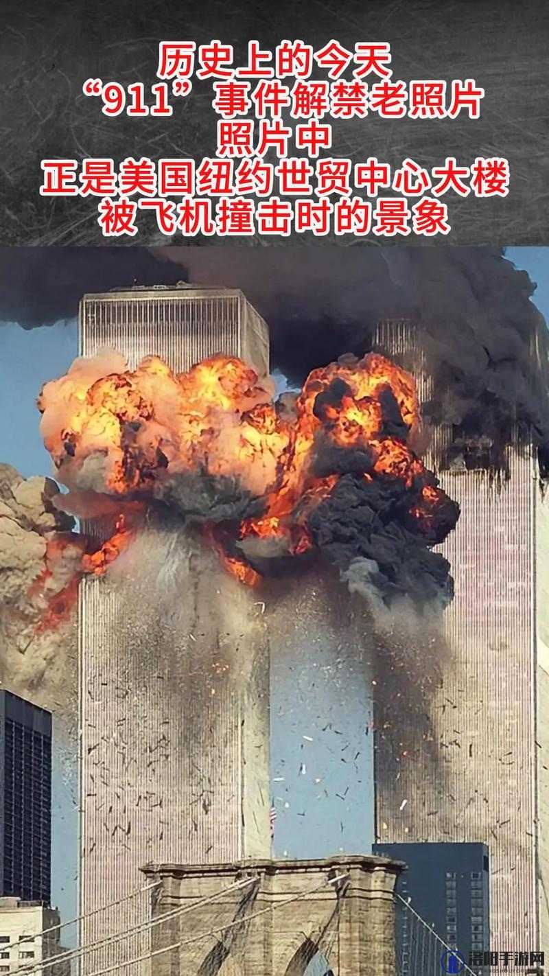 中文字幕-911 爱爱：揭秘美国历史上的重要事件