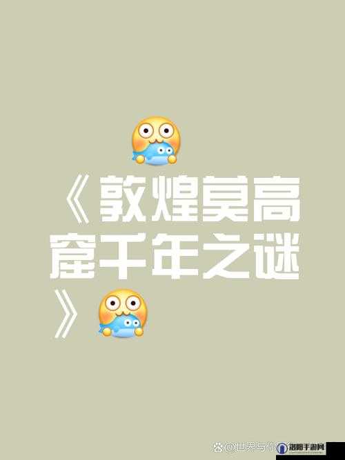 九浅一深三左三右巧妙藏字之谜之神秘探索与解读