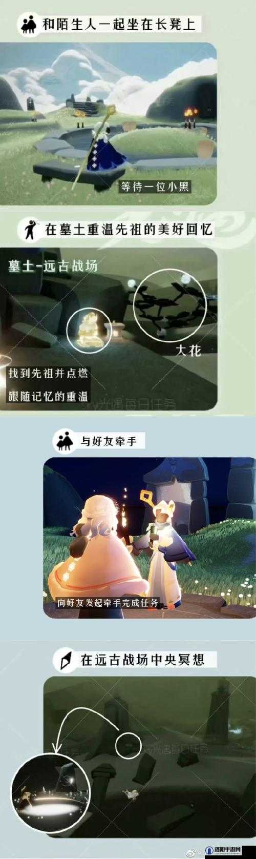 光遇2.14每日任务全攻略，解锁浪漫与冒险的奇妙之旅