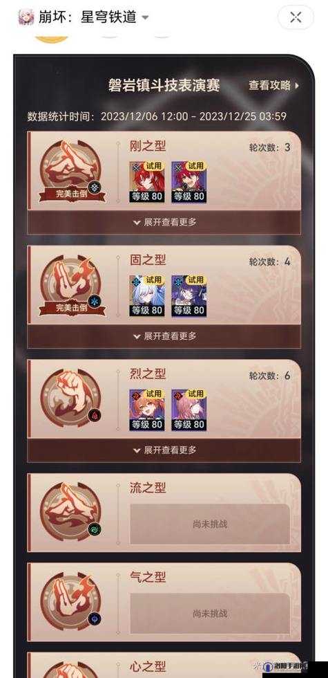 崩坏星穹铁道搏击俱乐部，乘胜追击全攻略