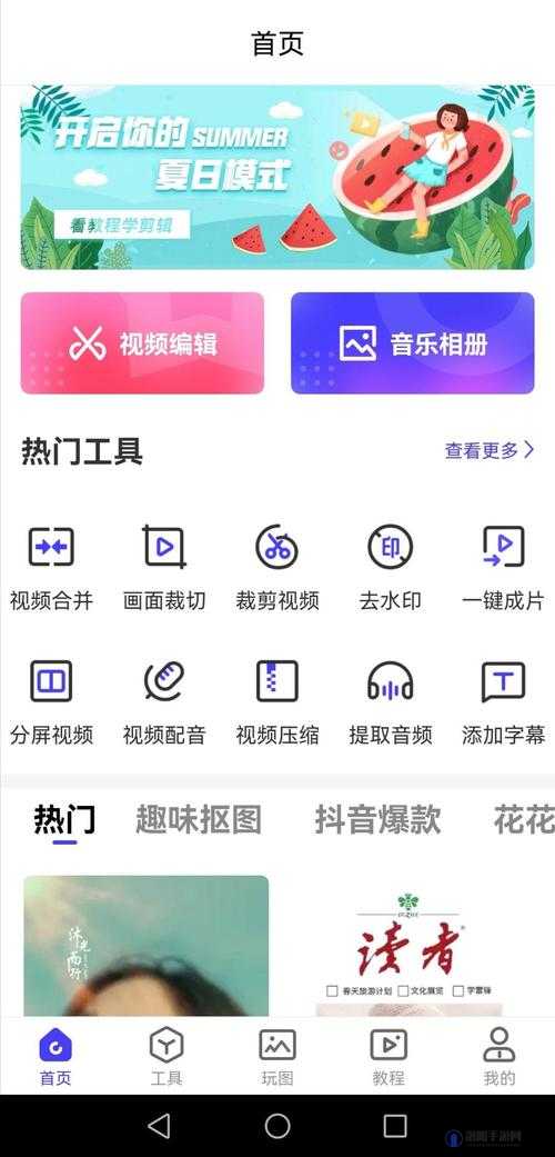 成品短视频软件大全下载手机版：涵盖海量精彩短视频软件的宝库