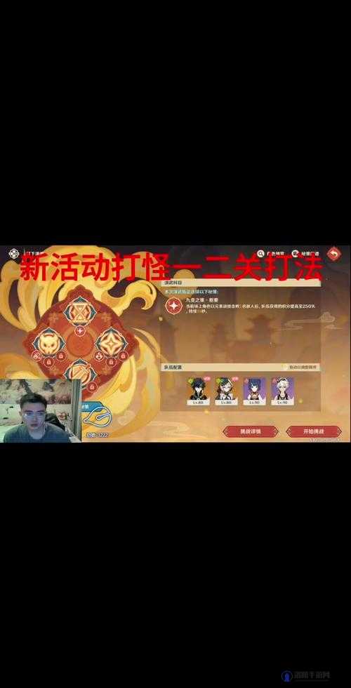 原神演武传心第一天攻略玩法，全面解析与实战技巧