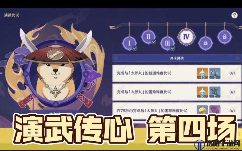 原神演武传心活动详解，参加条件与原石奖励