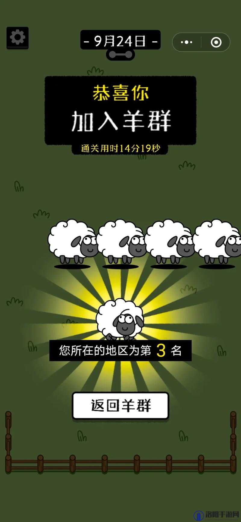 羊了个羊2023.2.9攻略一览，羊了个羊2.9关卡怎么过