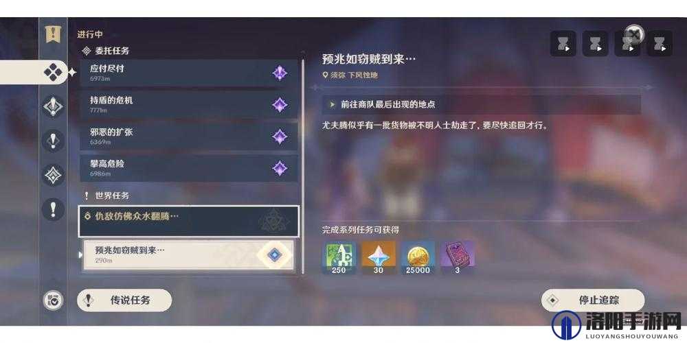 原神2月6日更新世界任务攻略流程，仇敌仿佛众水翻腾怎么触发