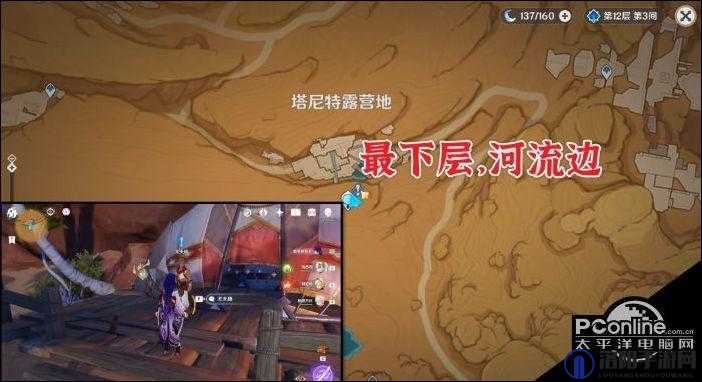 原神3.4预兆如窃贼到来任务攻略流程