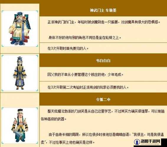 江湖十一青龙神武剑任务攻略一览，江湖十一青龙神武剑任务怎么过
