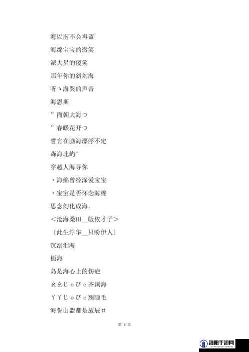 hjb5168海角最新网名：关于它的详细介绍与分析