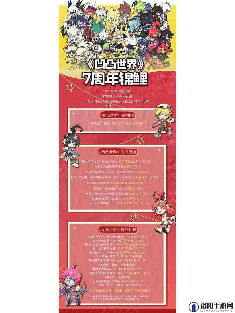寻光之旅作为一款备受欢迎的游戏,其兑换码一直是玩家们关注的焦点。这些兑换码不仅能够帮助玩家在游戏中获得额外的奖励,还能提升游戏体验。以下是寻光之旅2023年的兑换码大全及最新内容,供广大玩家参考。