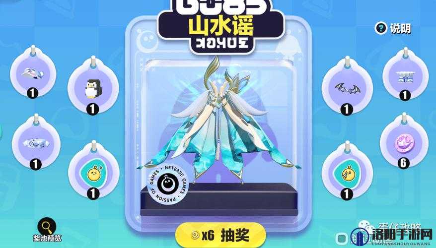 蛋仔派对山水谣活动全攻略