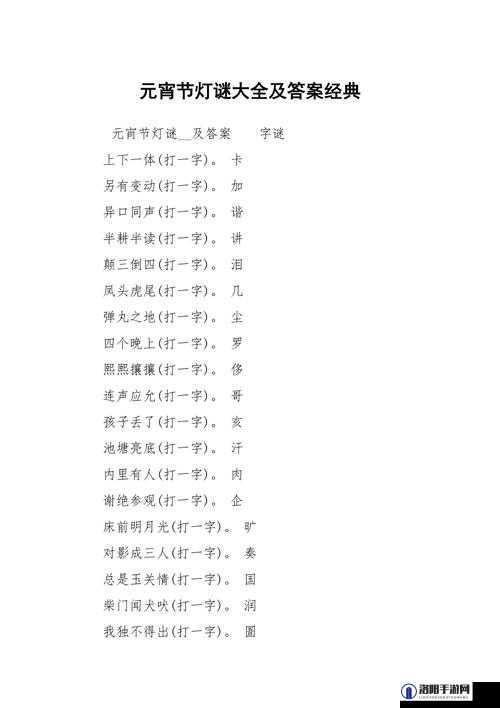 深空之眼灯谜答案攻略,深空之眼灯谜答案大全