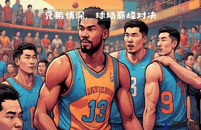 不分南北(兄弟 1V2)：一场激烈的兄弟对决