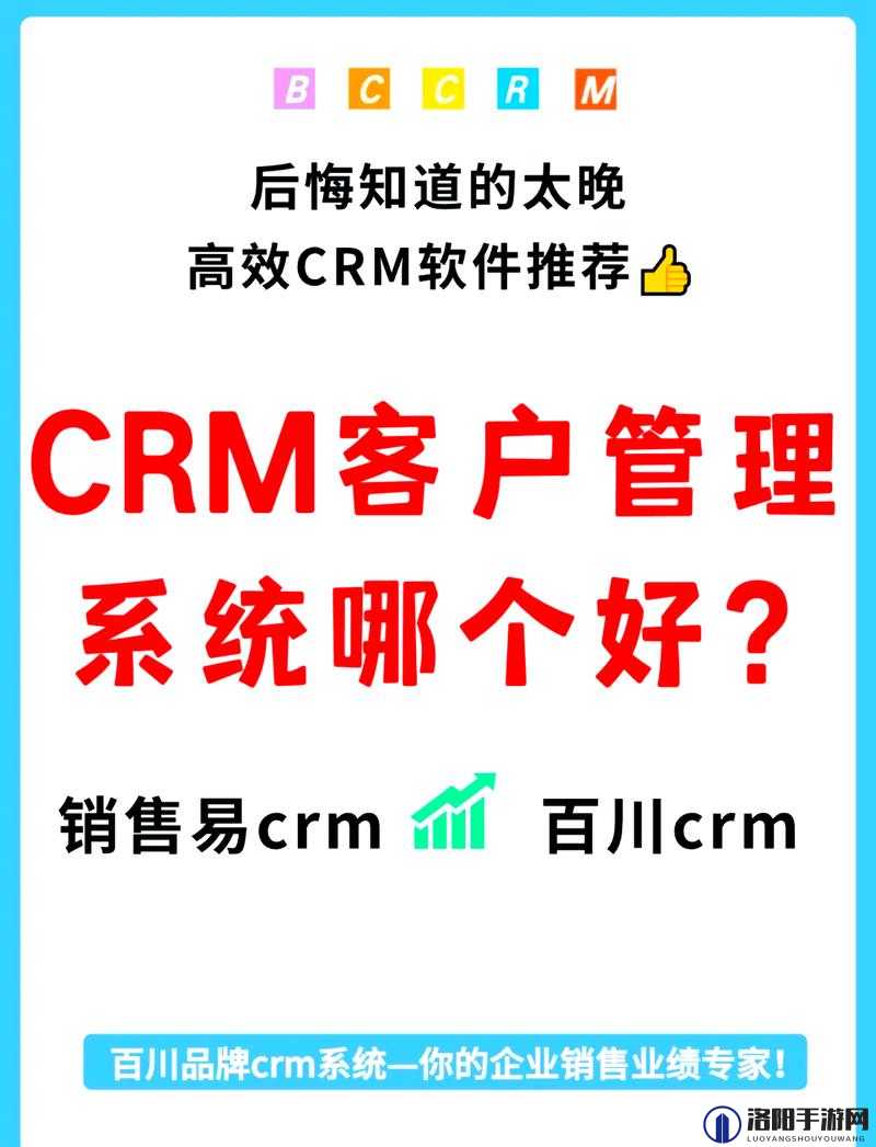免费的 CRM 哪个好：全方位对比分析助您抉择